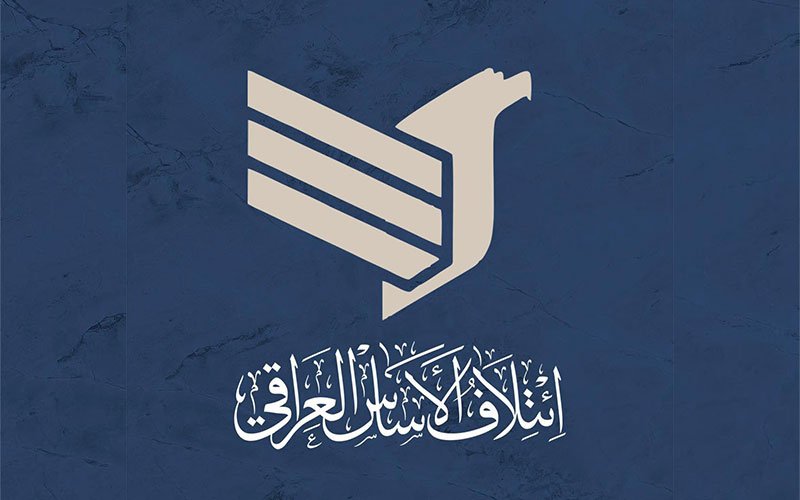 شعار ائتلاف الأساس العراقي على خلفية زرقاء 