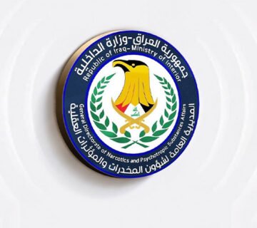 شعار المديرية العامة لشؤون المخدرات في وزارة الداخلية العراقية 