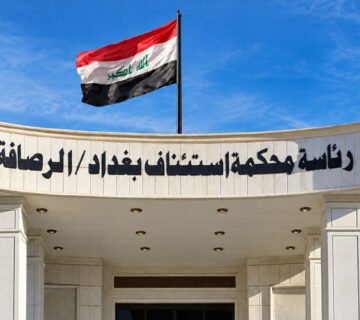 مبنى محكمة تحقيق الرصافة في بغداد تعلوه راية العلم العراقي 