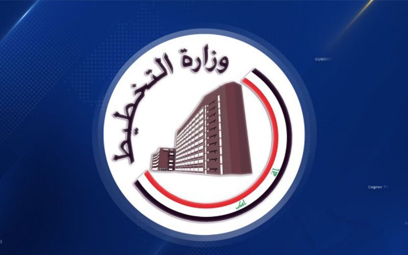 شعار وزارة التخطيط العراقية على خلفية زرقاء 
